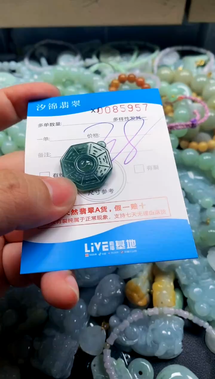 颈饰未镶嵌翡翠闪购商品0085957