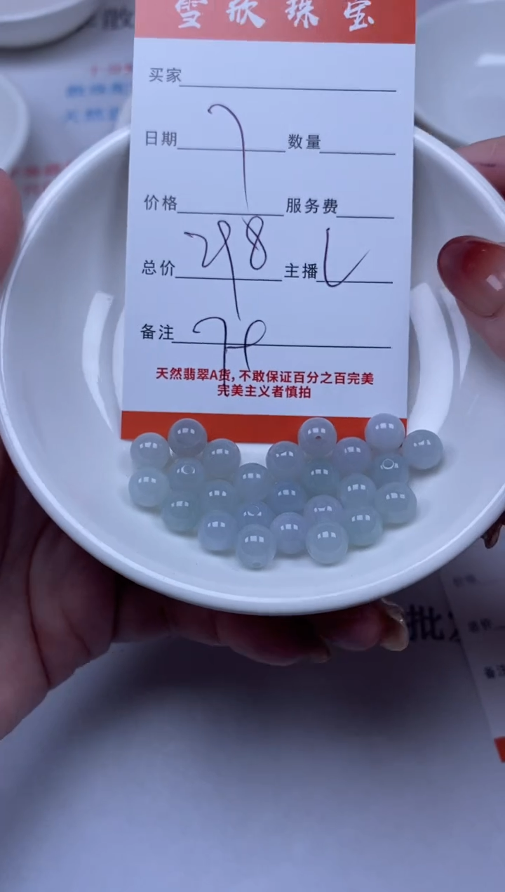 【闪购商品】翡翠颈饰未镶嵌雪欣散珠定制diy