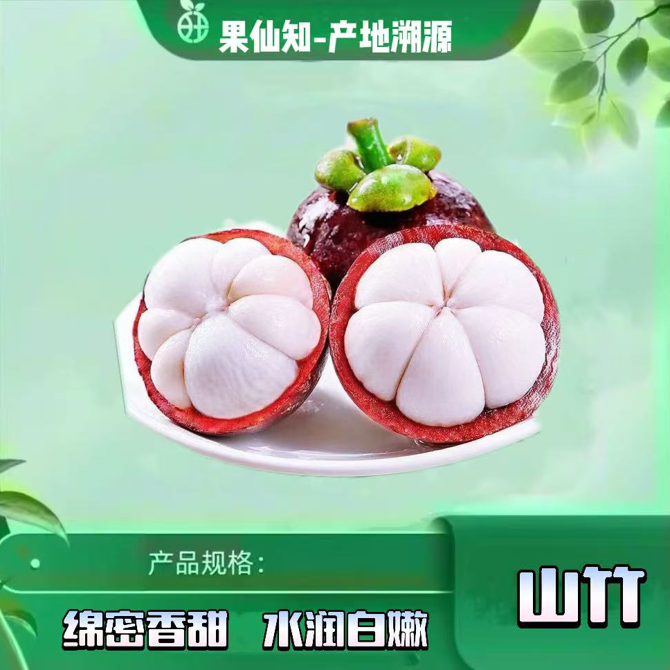 【印尼空运-鲜山竹--2A净重2斤】