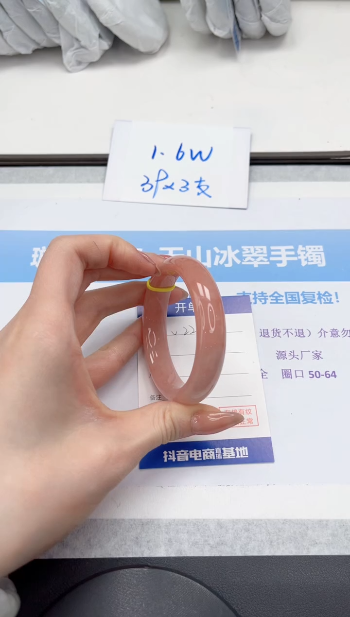 未镶嵌手镯石英质玉V226-53.5