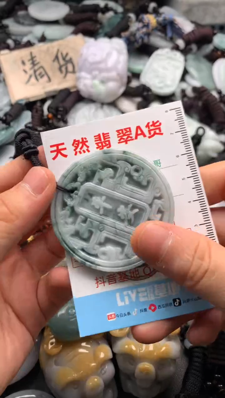 【闪购商品】翡翠吊坠(不含链)未镶嵌1