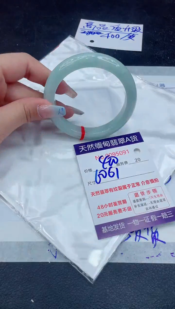 【闪购商品】翡翠手镯未镶嵌111111111111