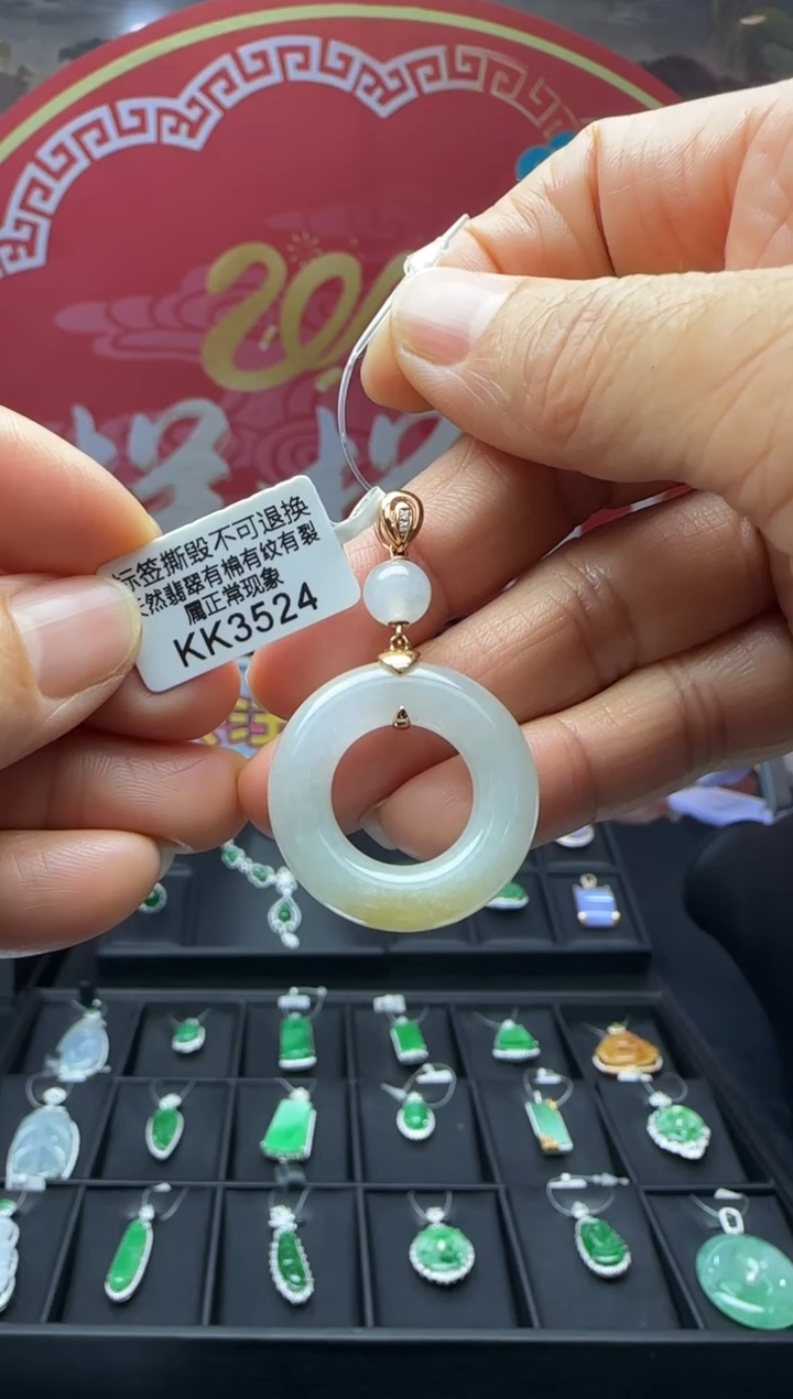 【闪购商品】翡翠颈饰18K金镶嵌KK3524甜甜圈 退货扣运营费100