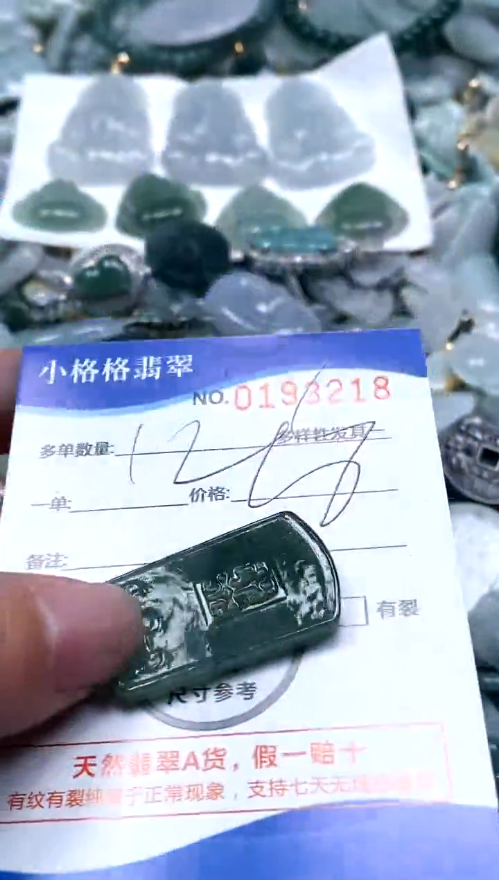 【闪购商品】翡翠颈饰未镶嵌闪购商品0192718