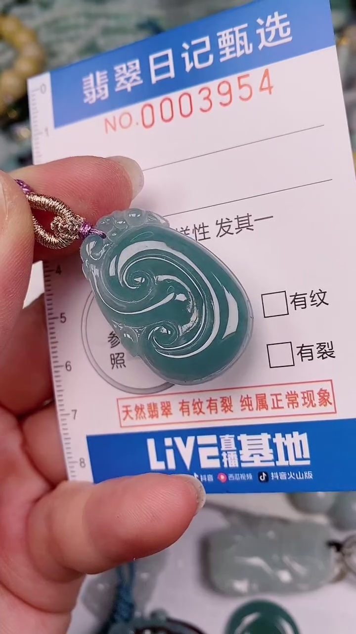 【闪购商品】翡翠颈饰未镶嵌00003954