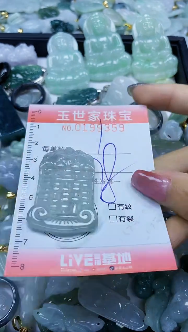 【闪购商品】翡翠颈饰未镶嵌闪购0199359