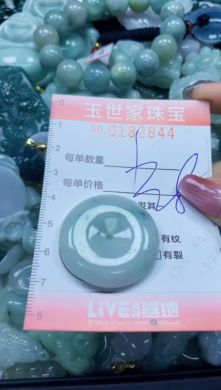 【闪购商品】翡翠颈饰未镶嵌闪购0182844