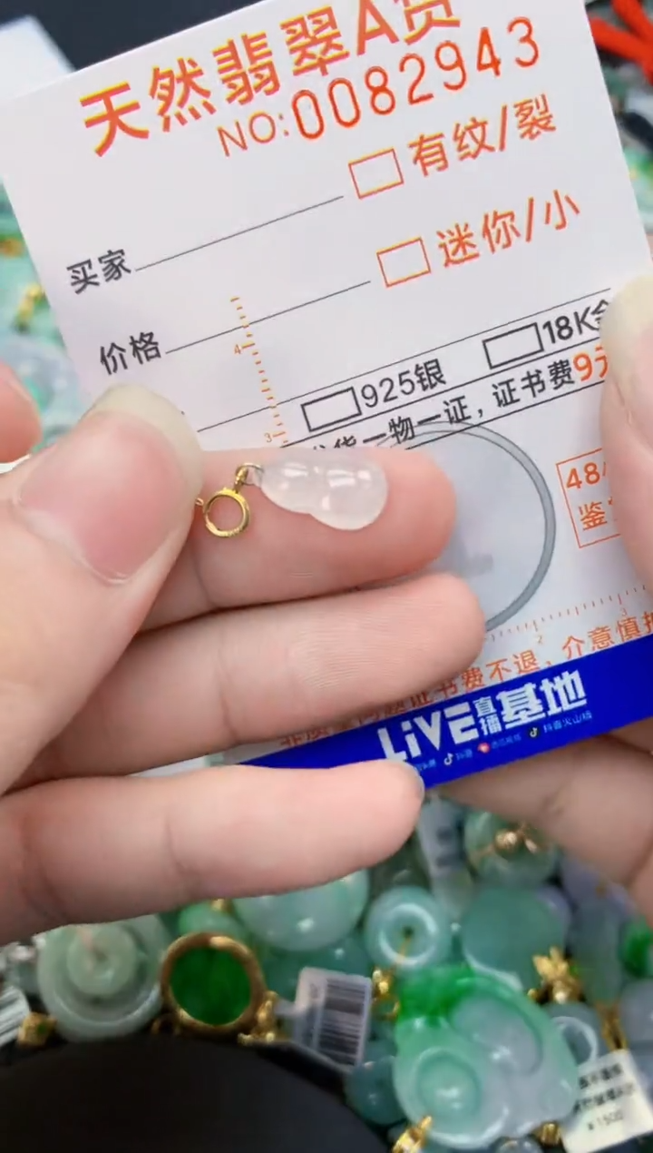 翡翠未镶嵌颈饰         1