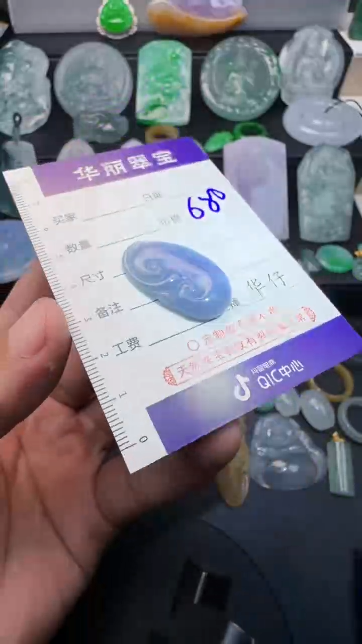 未镶嵌挂件翡翠    44