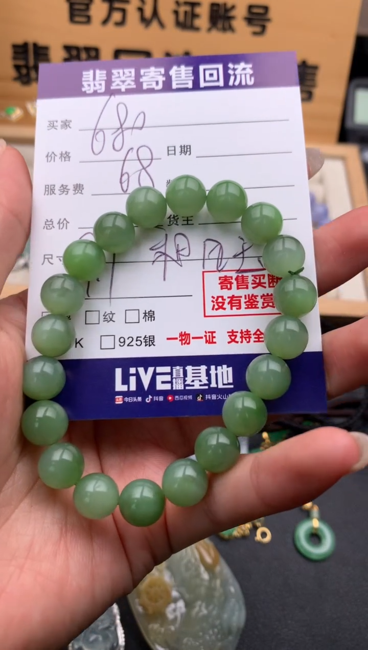 手串未镶嵌和田玉10133865