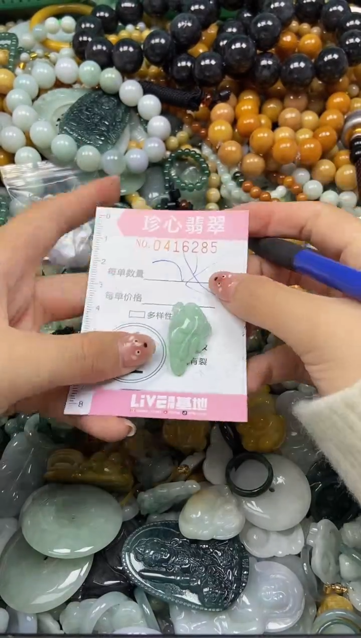 颈饰未镶嵌翡翠闪购0416285