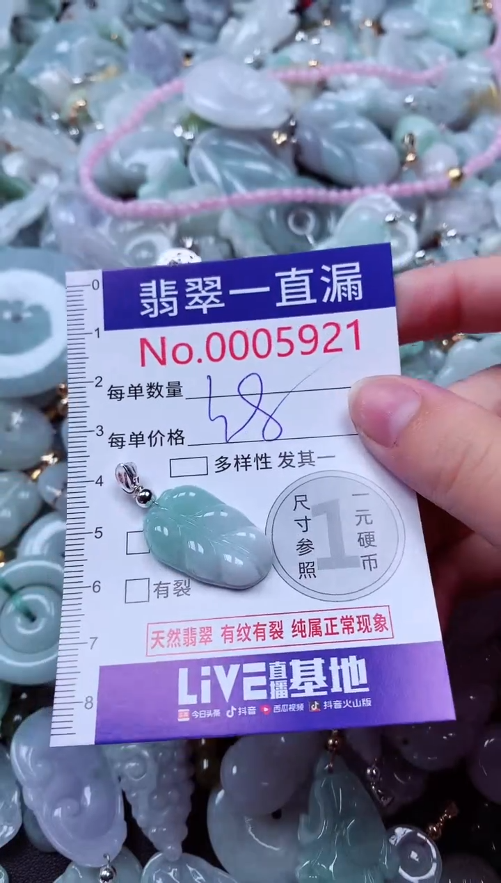 吊坠(不含链)未镶嵌翡翠5921