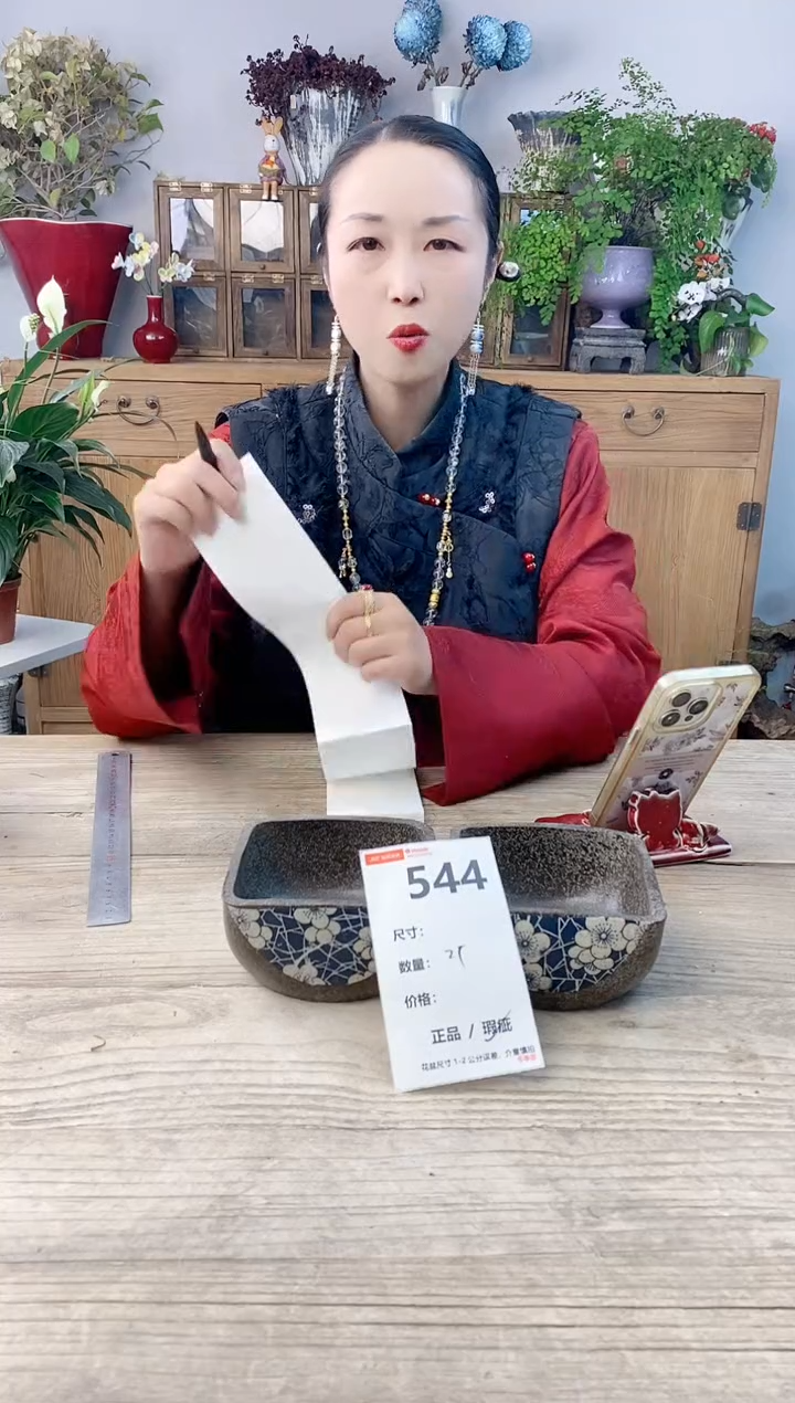 小玩子花盆直播号544