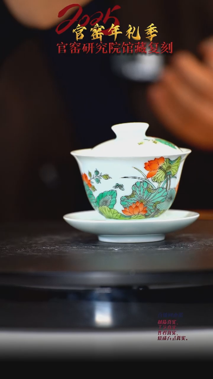 【闪购商品】其他古彩荷花三才盖碗