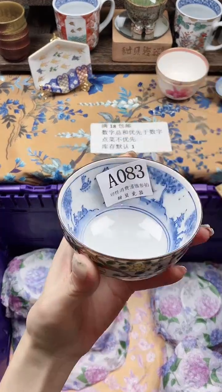 瓷片英*                A083