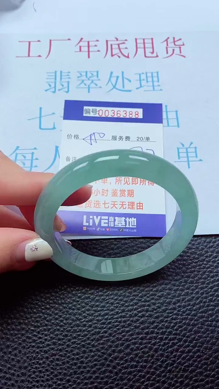 【闪购商品】以实物为准0000036388