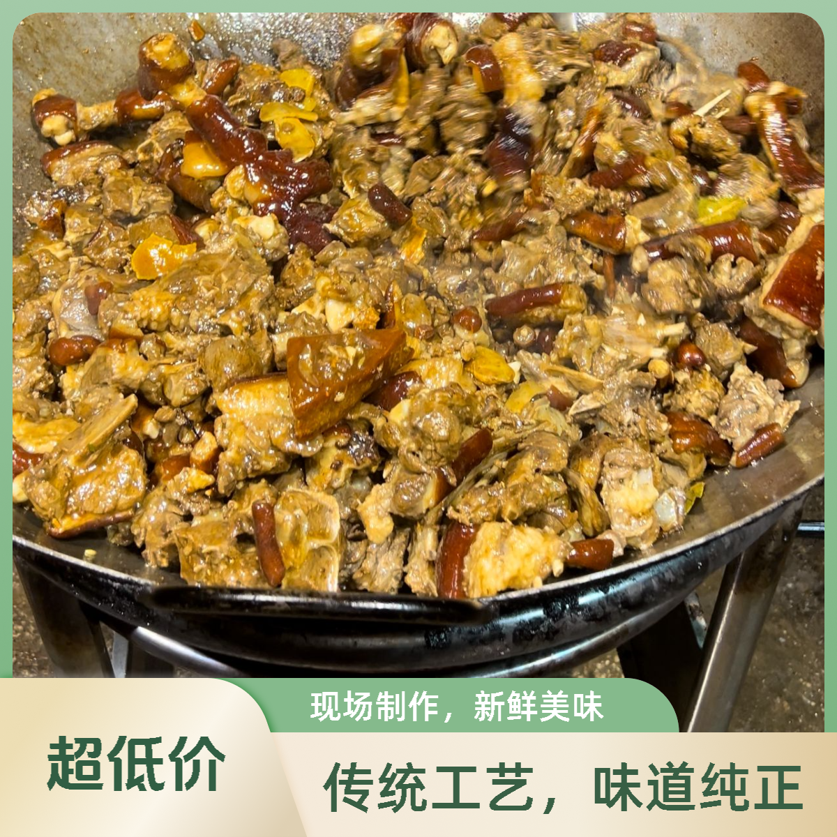 特色传统美食 2斤送1斤到手3斤 煮熟发顺丰抽真空63