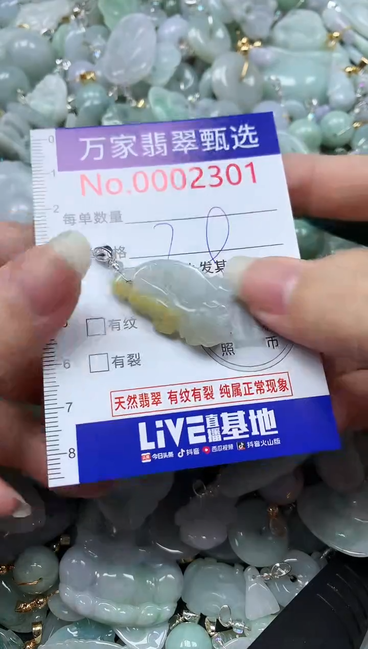 吊坠(不含链)未镶嵌翡翠2301