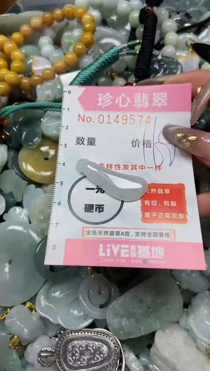 【闪购商品】翡翠颈饰未镶嵌闪购0149574