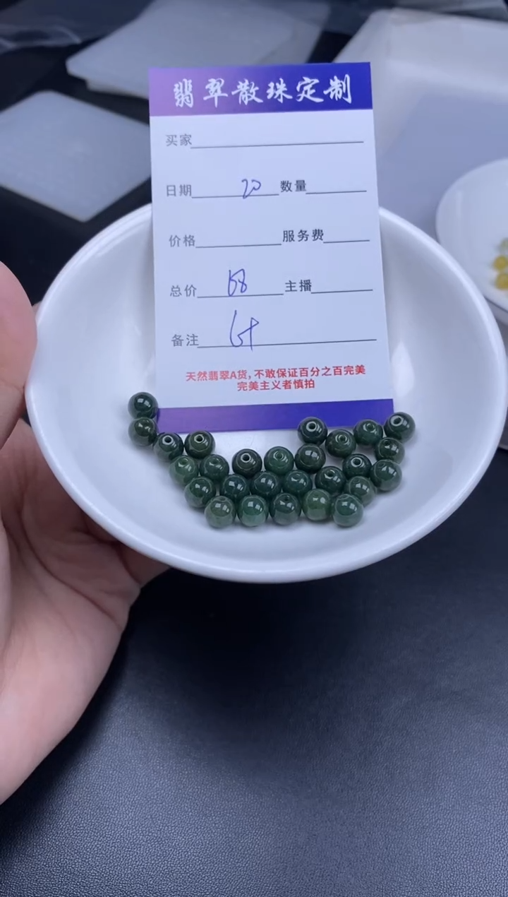 颈饰未镶嵌翡翠散珠批发DIY多样性发货