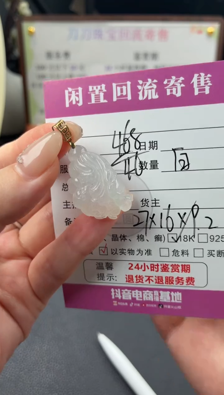 颈饰18K金镶嵌翡翠00003321