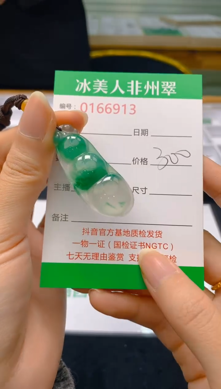 【闪购商品】石英质玉颈饰未镶嵌913