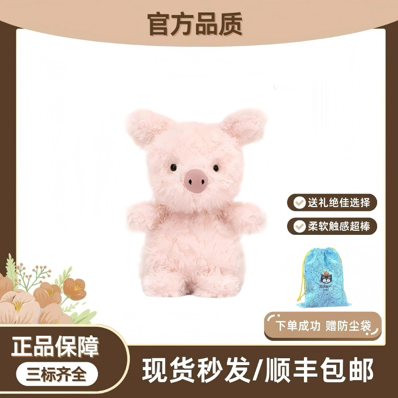 英国正品JELLY 卷毛小猪玩偶公仔 毛绒玩具 生日礼物