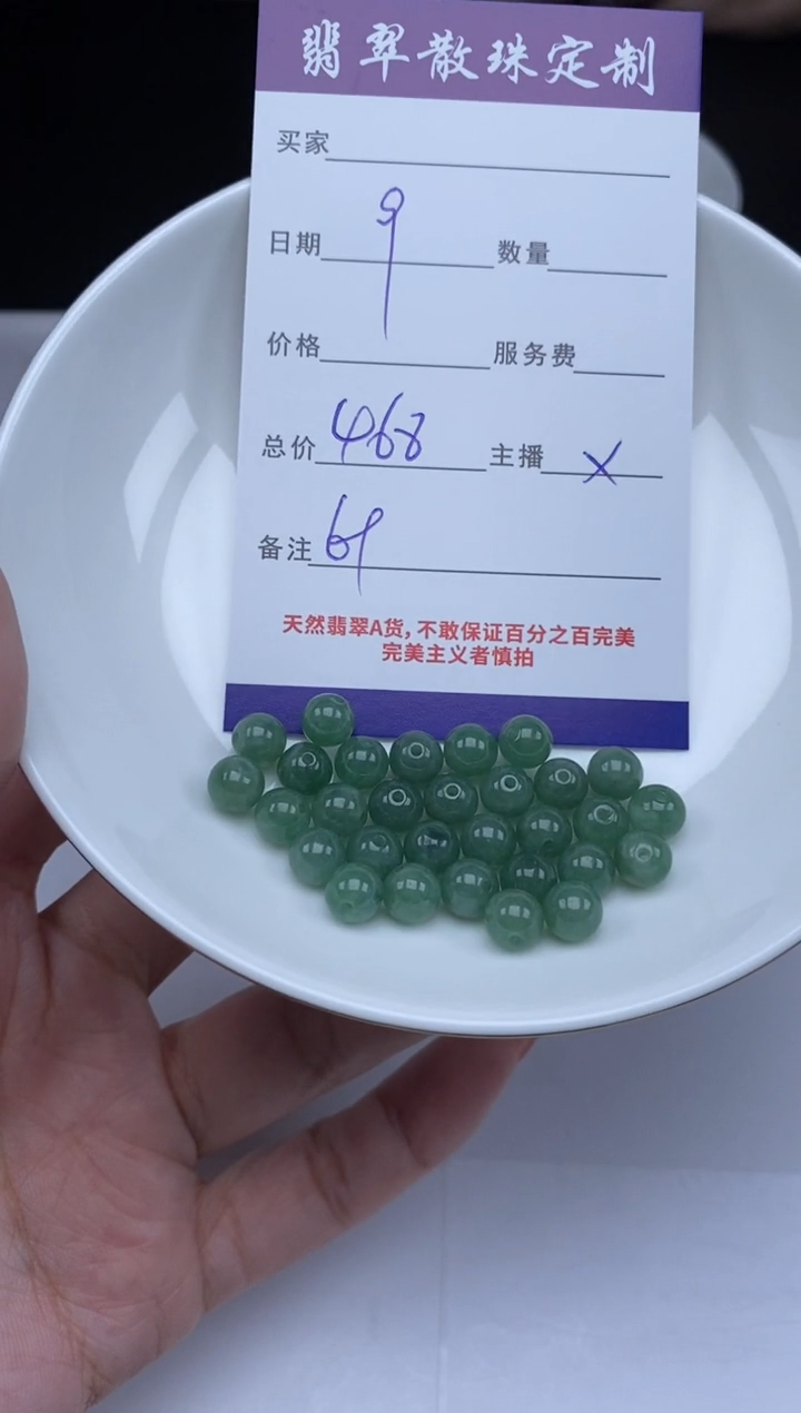 【闪购商品】翡翠颈饰未镶嵌贞城散珠批发DIY
