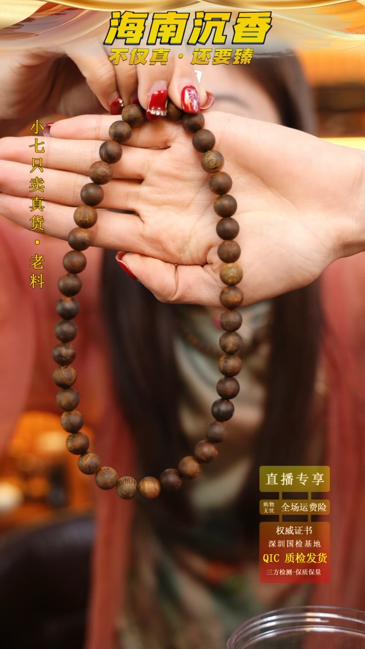 【闪购商品】沉香手串 海南母树野生绿棋高端圆珠多圈 臻品