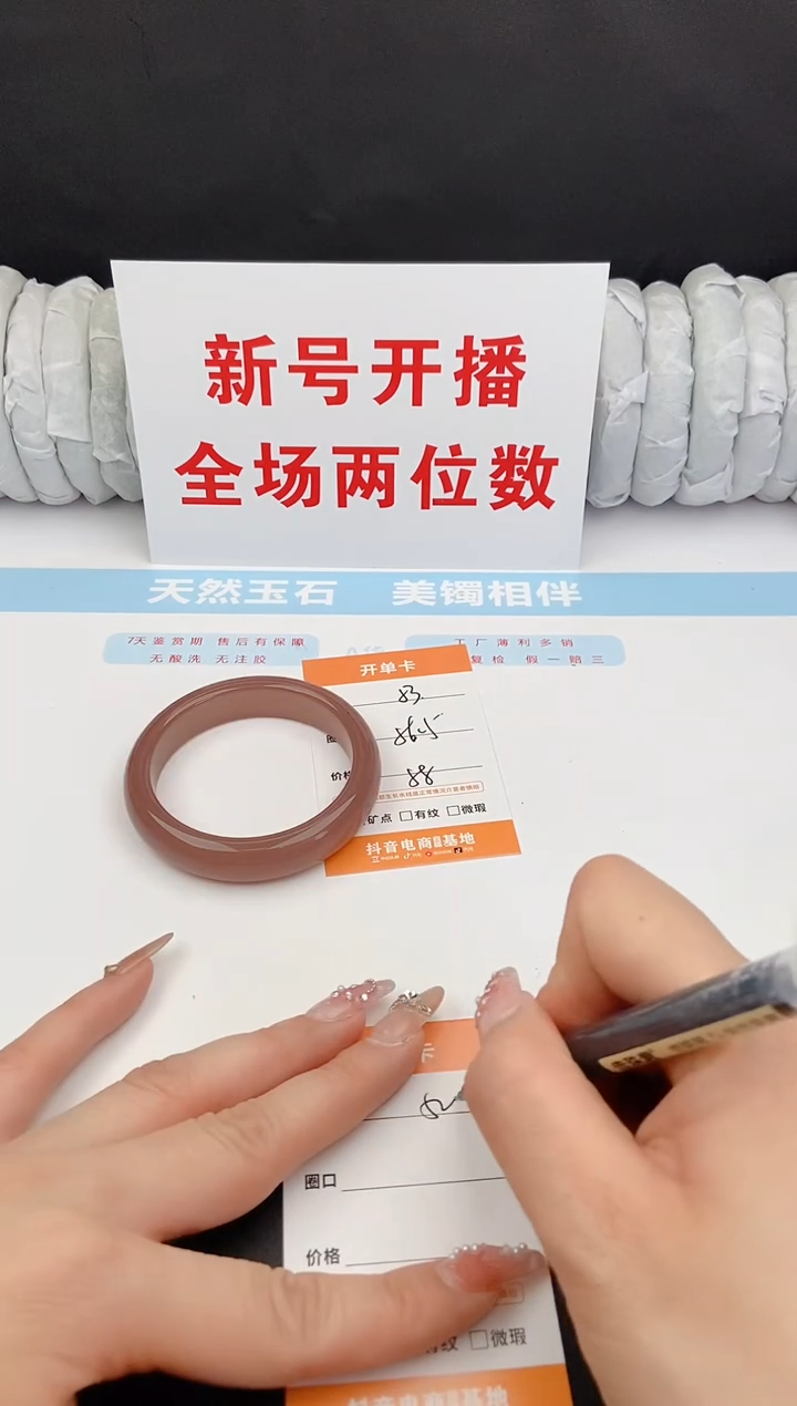 石英质玉手镯未镶嵌53