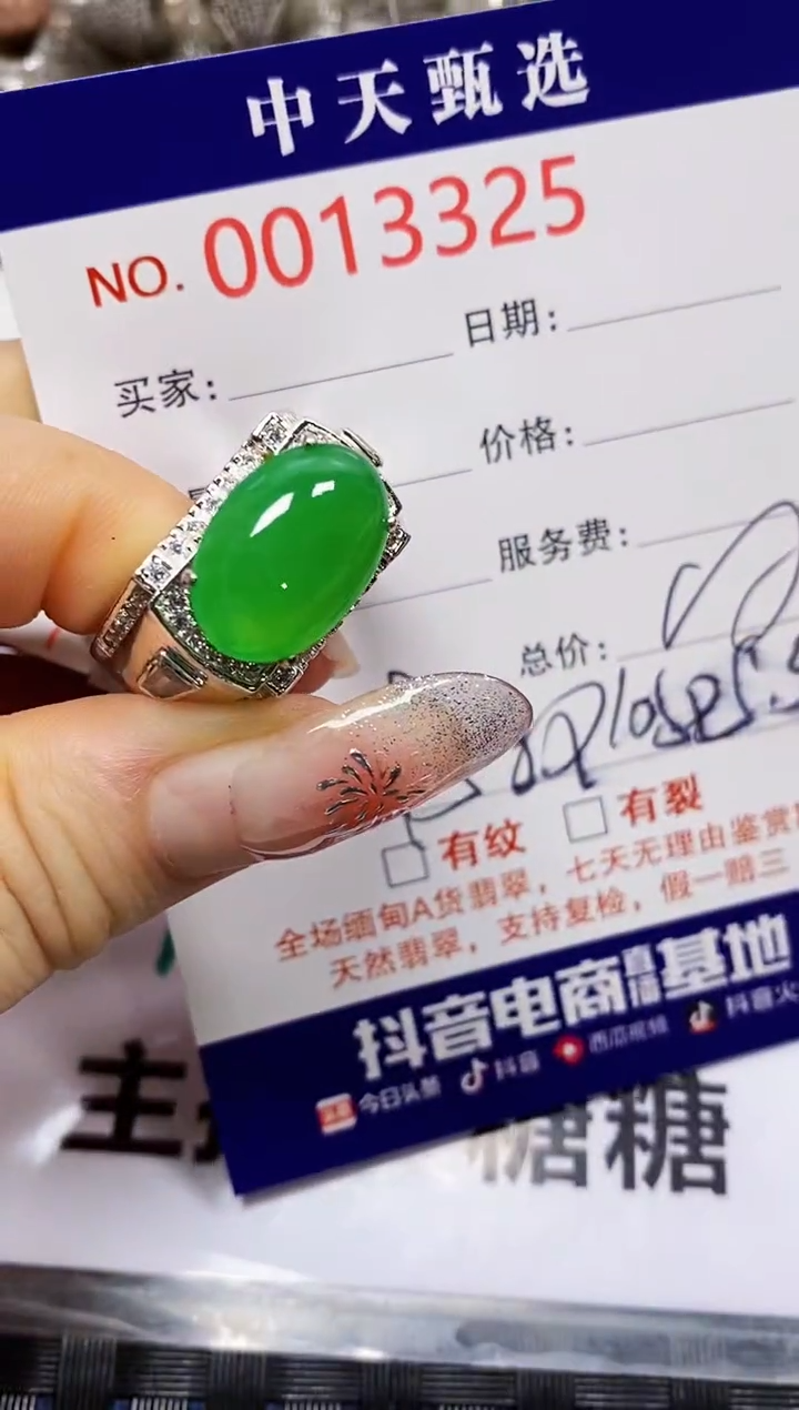 【闪购商品】翡翠戒指未镶嵌未镶嵌3325