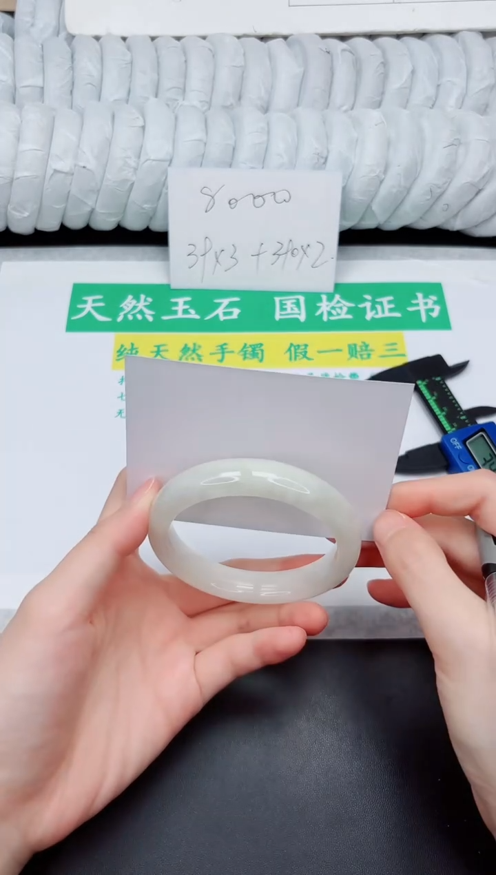 和田玉手镯未镶嵌31-53BZ