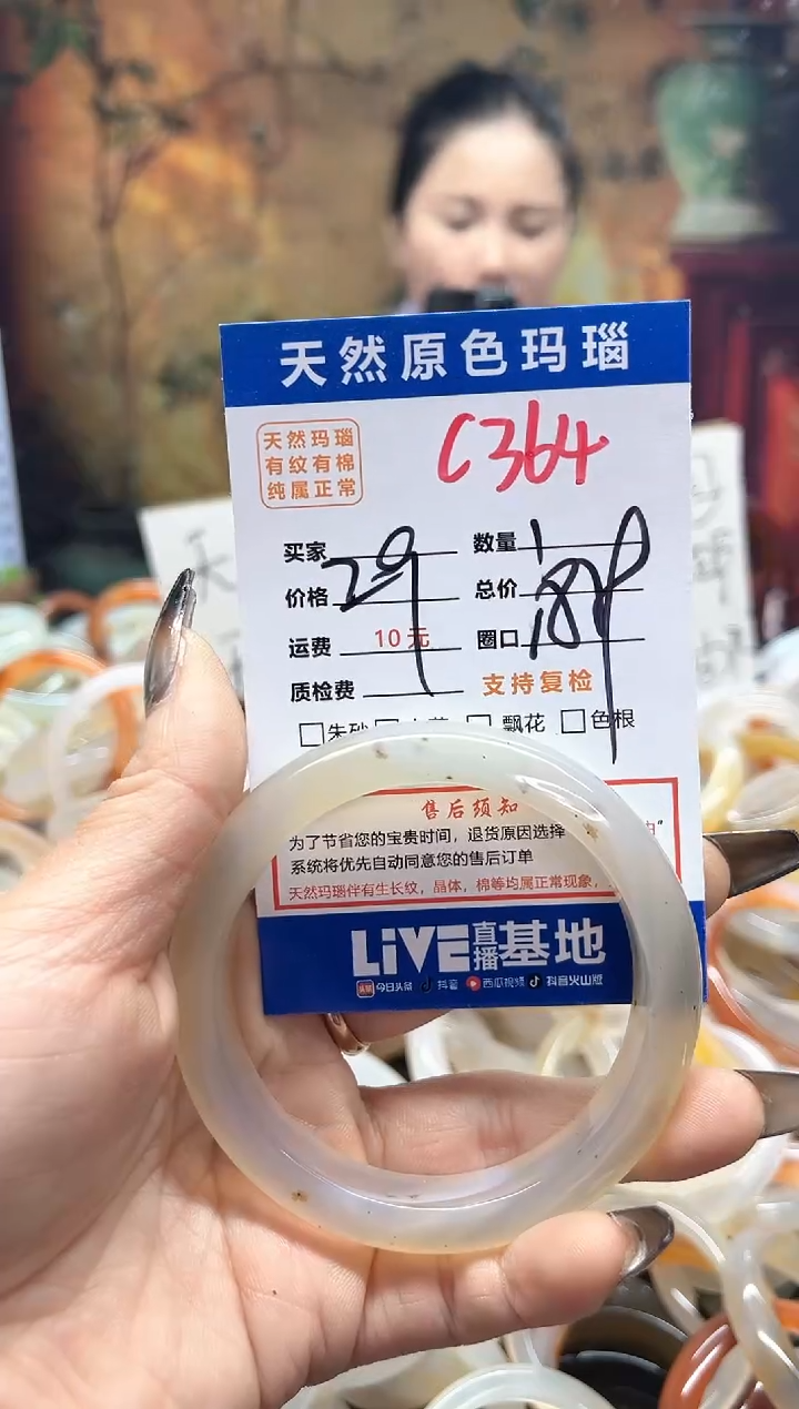 玛瑙/玉髓手镯未镶嵌364