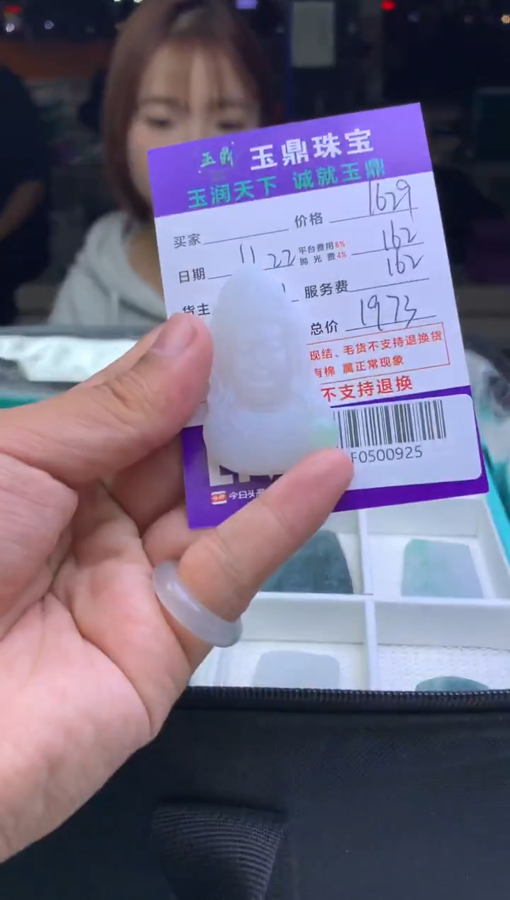 未镶嵌定制翡翠善*居  F0500925