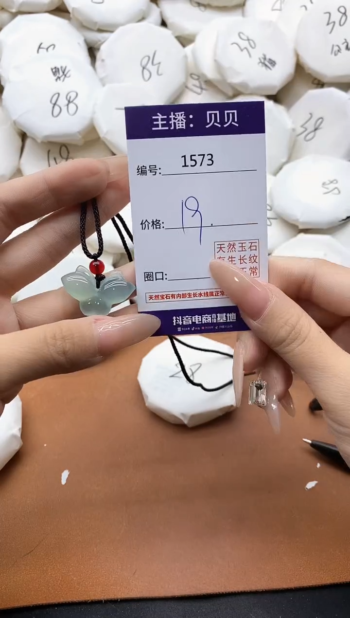 【闪购商品】玛瑙/玉髓颈饰未镶嵌1573蓝蝴蝶吊坠