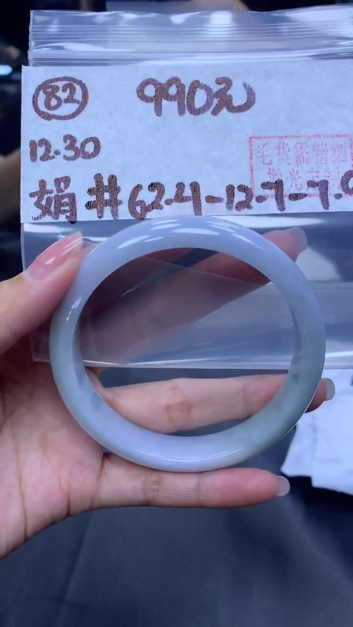 未镶嵌定制翡翠82手镯62.4+990元+拍一发一