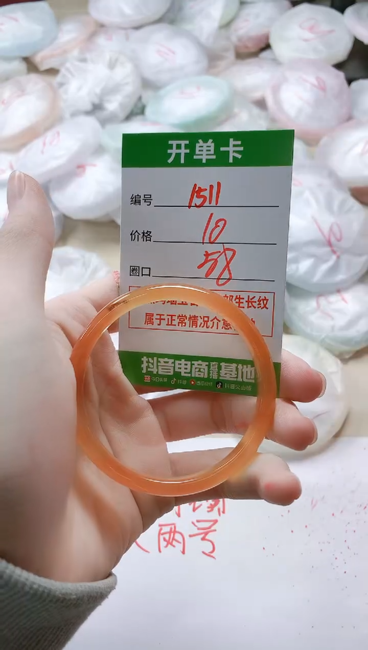 【闪购商品】玛瑙/玉髓手镯未镶嵌1511