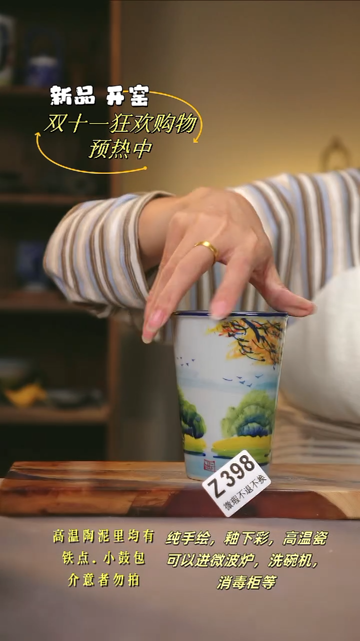 其他WZ398陶然集器瓷器