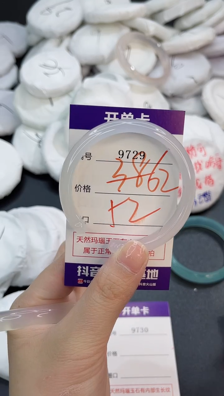玛瑙/玉髓手镯未镶嵌9729
