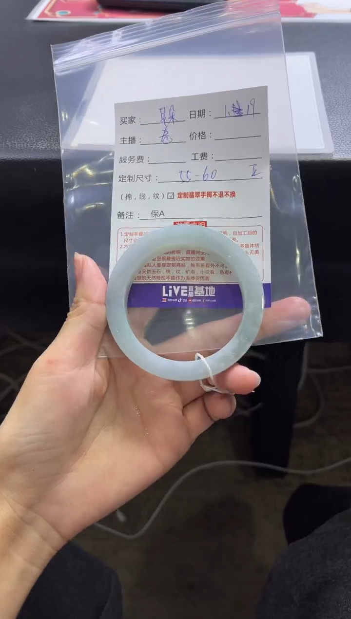 【闪购商品】定制翡翠手镯未镶嵌定制手镯不退不换