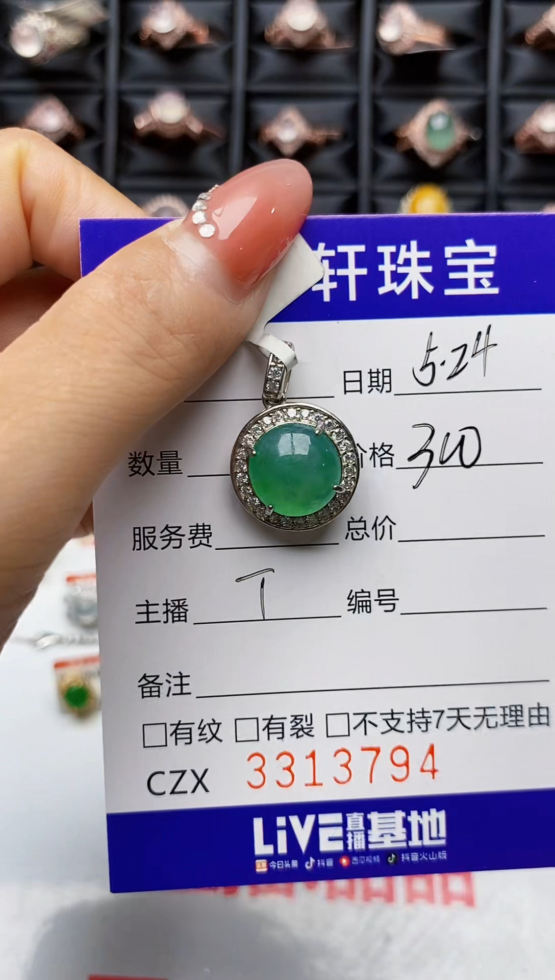 翡翠戒指银S925镶嵌3794