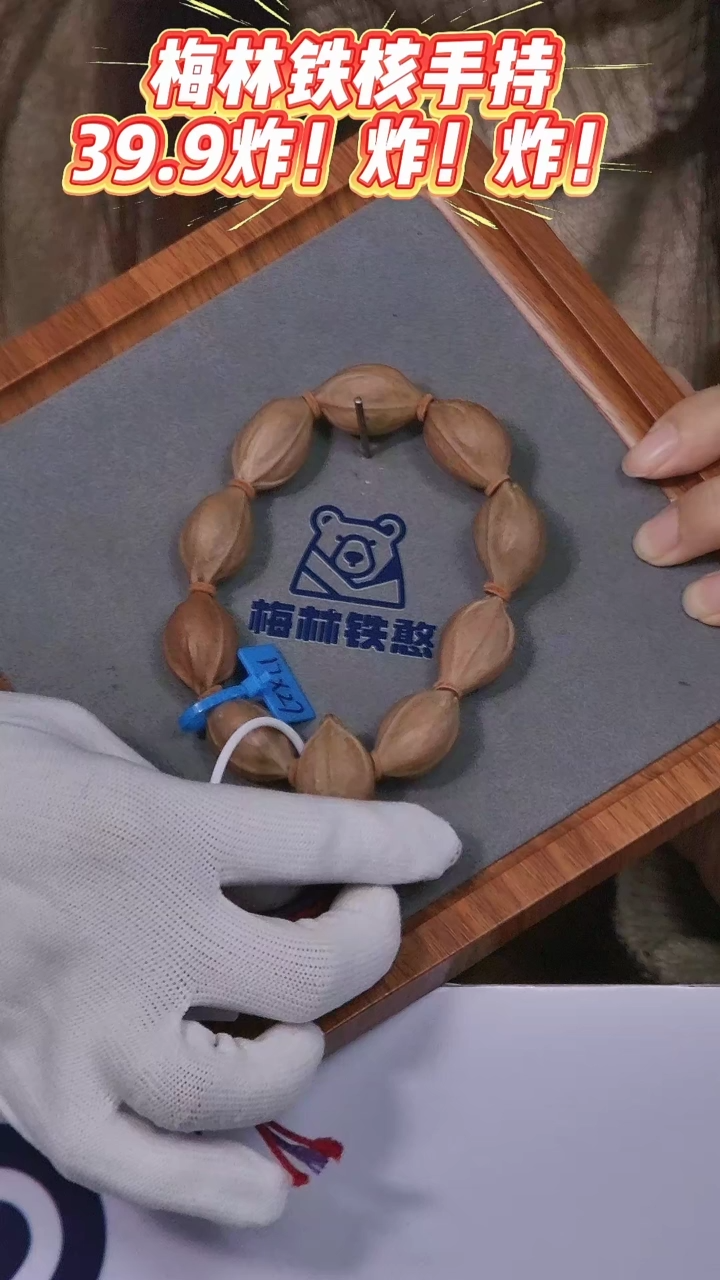 吊坠橄榄核梅林铁核1727