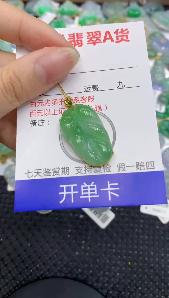 【闪购商品】翡翠颈饰18K金镶嵌8888888888