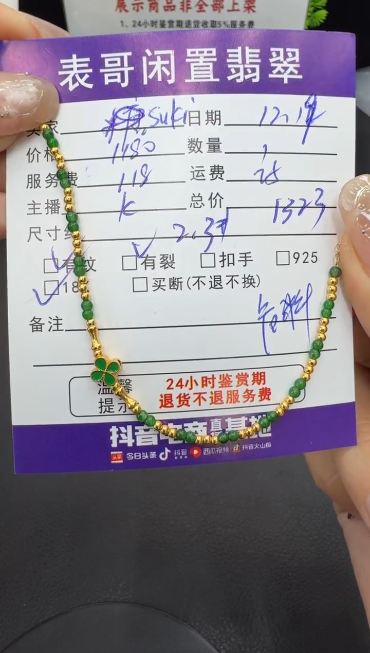 18K金镶嵌手链翡翠s****心翡翠手链