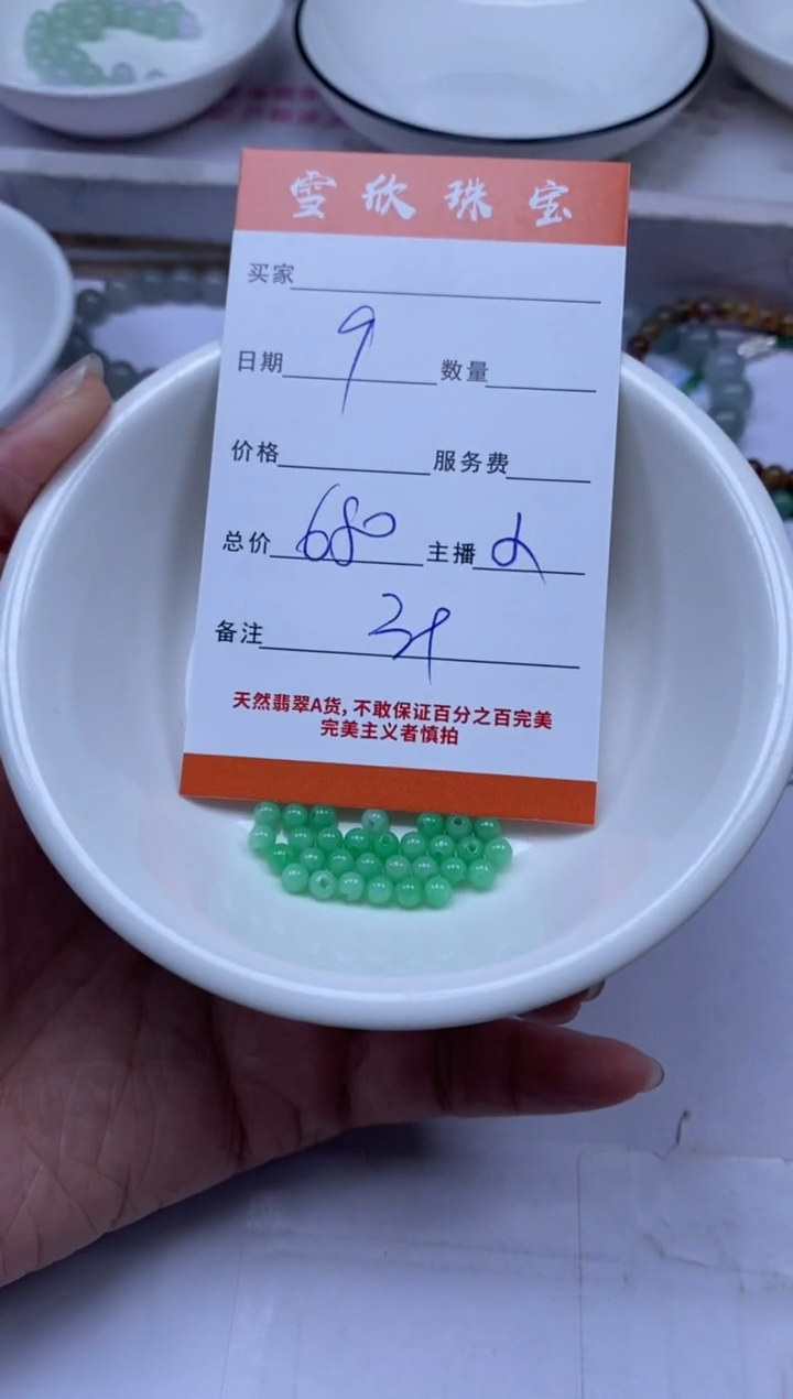 颈饰未镶嵌翡翠雪欣散珠定制diy