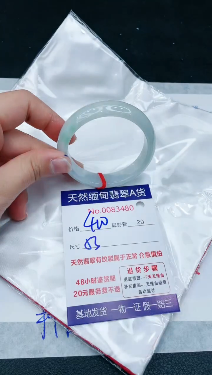 【闪购商品】翡翠手镯未镶嵌1111111111