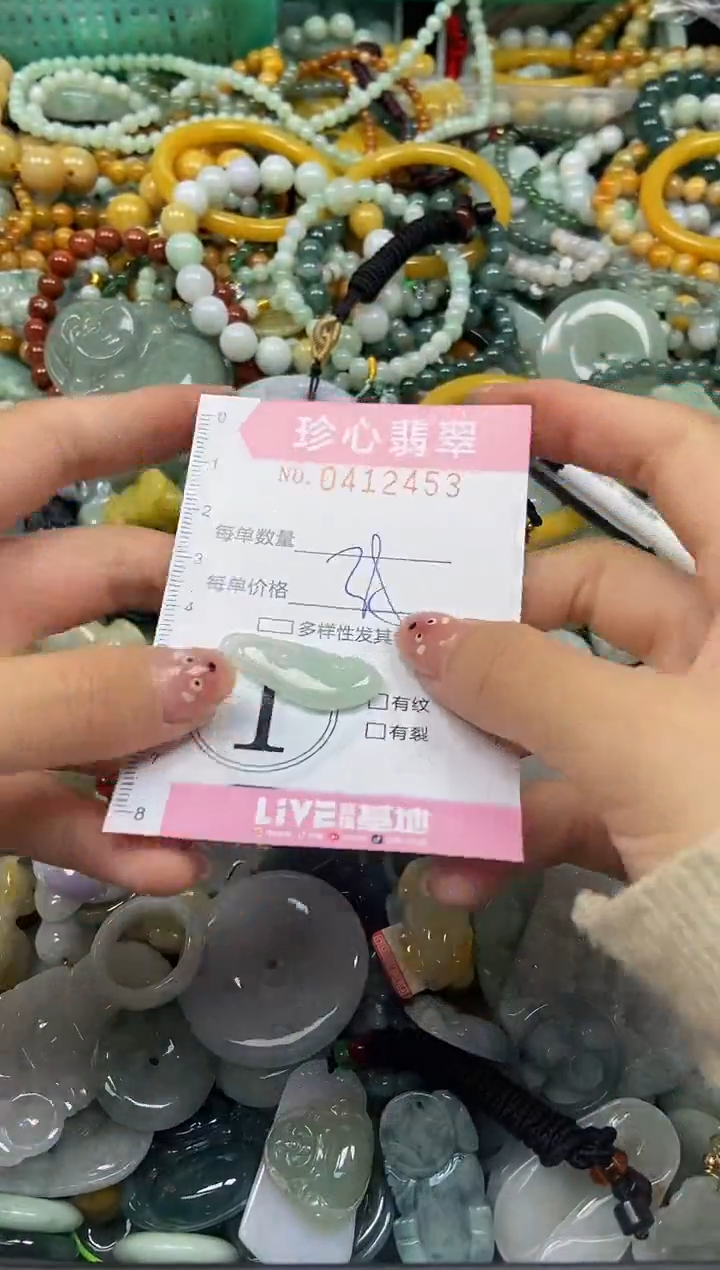 颈饰未镶嵌翡翠闪购0412453