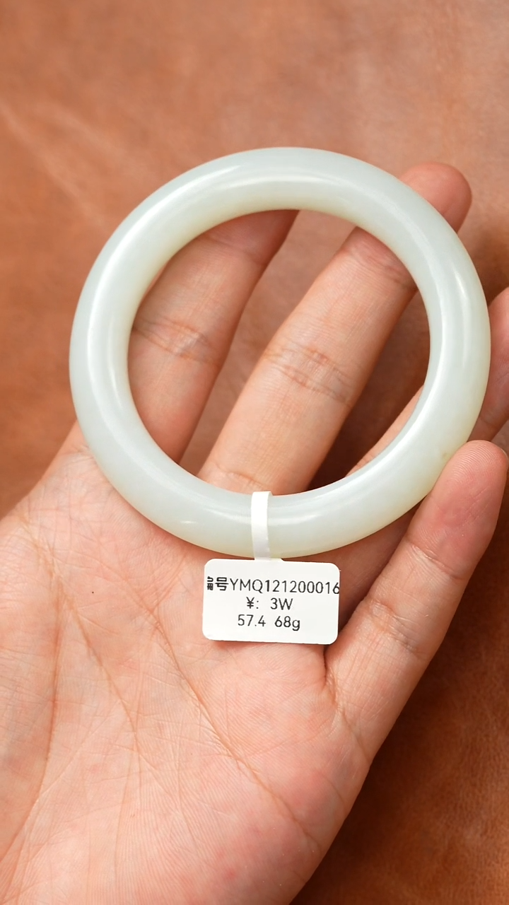 未镶嵌手镯和田玉57.4 YMQ 