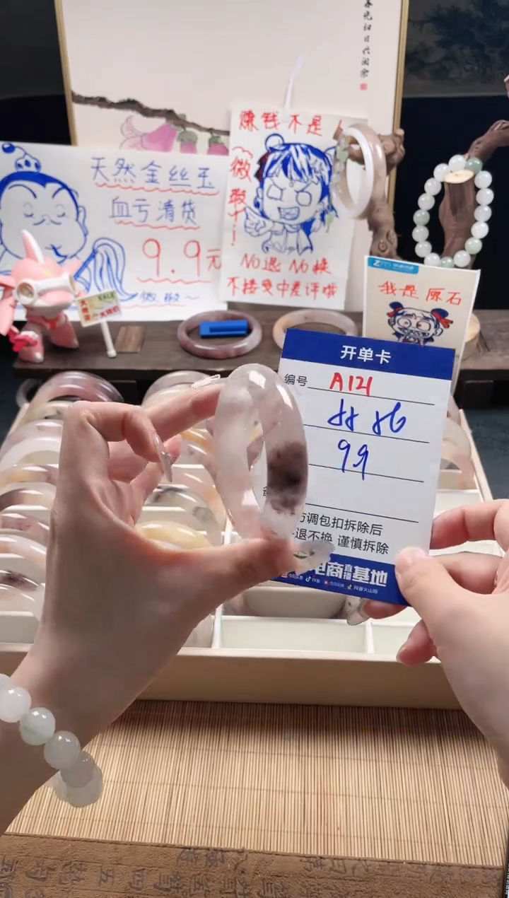 【闪购商品】石英质玉手镯未镶嵌A121