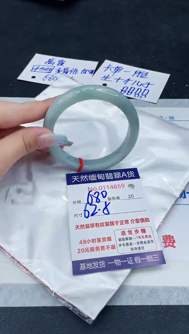 【闪购商品】翡翠手镯未镶嵌1111111111111